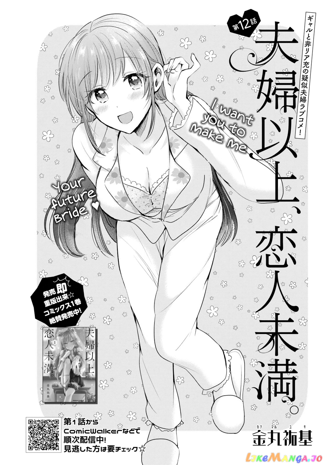 More Than a Married Couple, But Not Lovers, Chapter 12 image 03